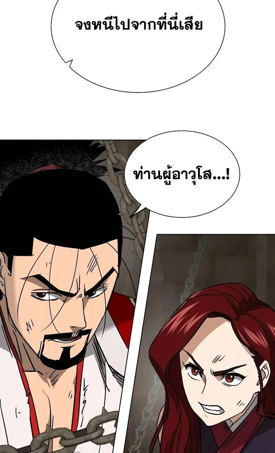 Infinite Level Up In Murim ตอนที่ 230 หน้า 106