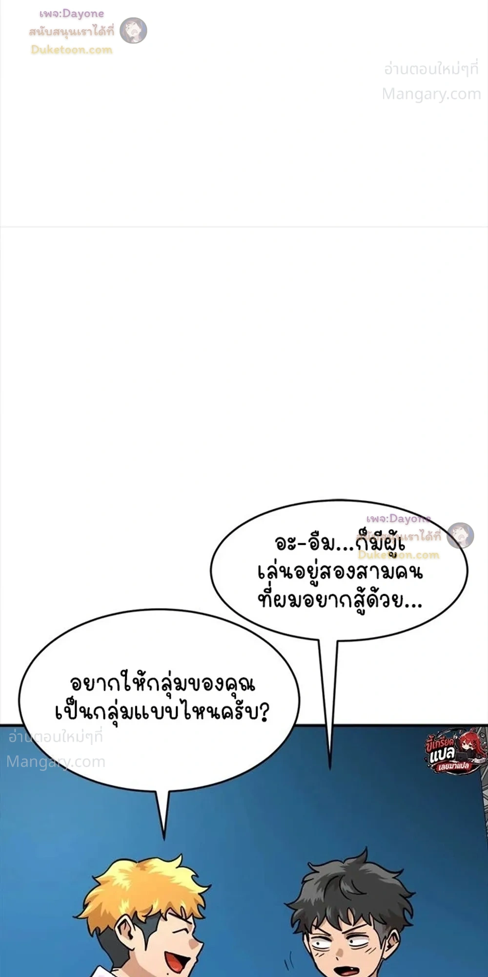 Double Click ตอนที่ 174 หน้า 34