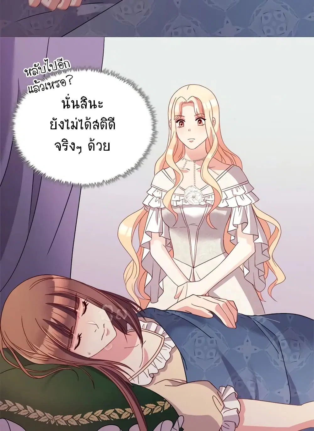 What It Takes to be a Villainess ตอนที่ 114 หน้า 6