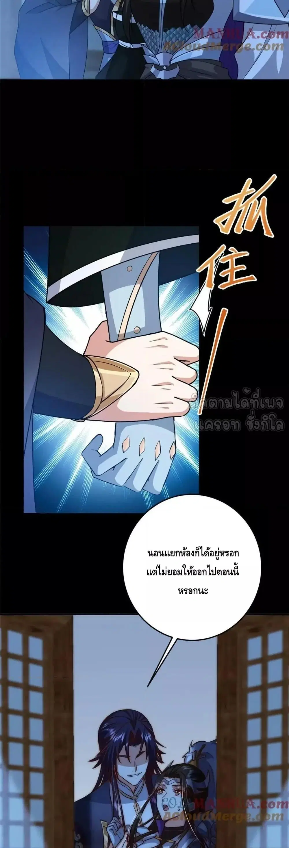 Keep A Low Profile ตอนที่ 258 หน้า 12