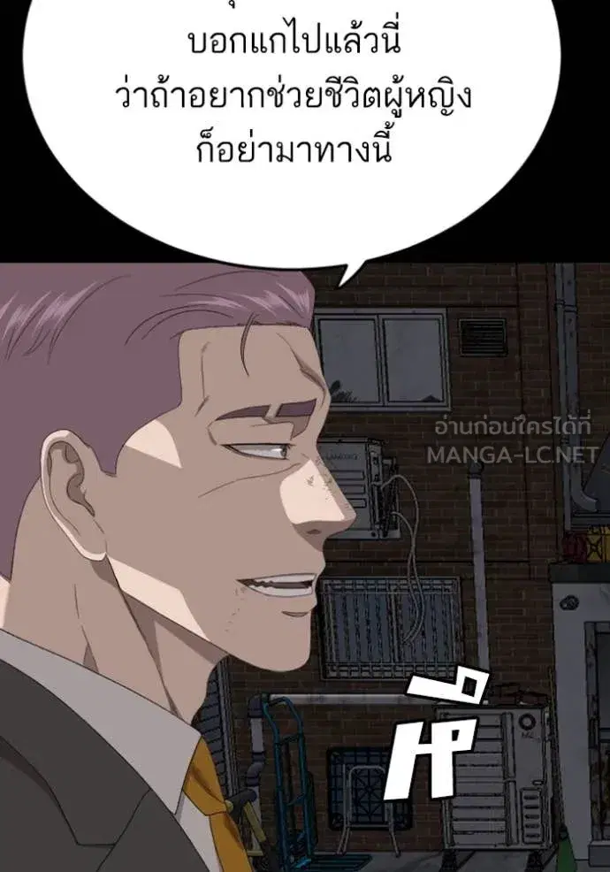 Bad Guy ตอนที่ 270 หน้า 42