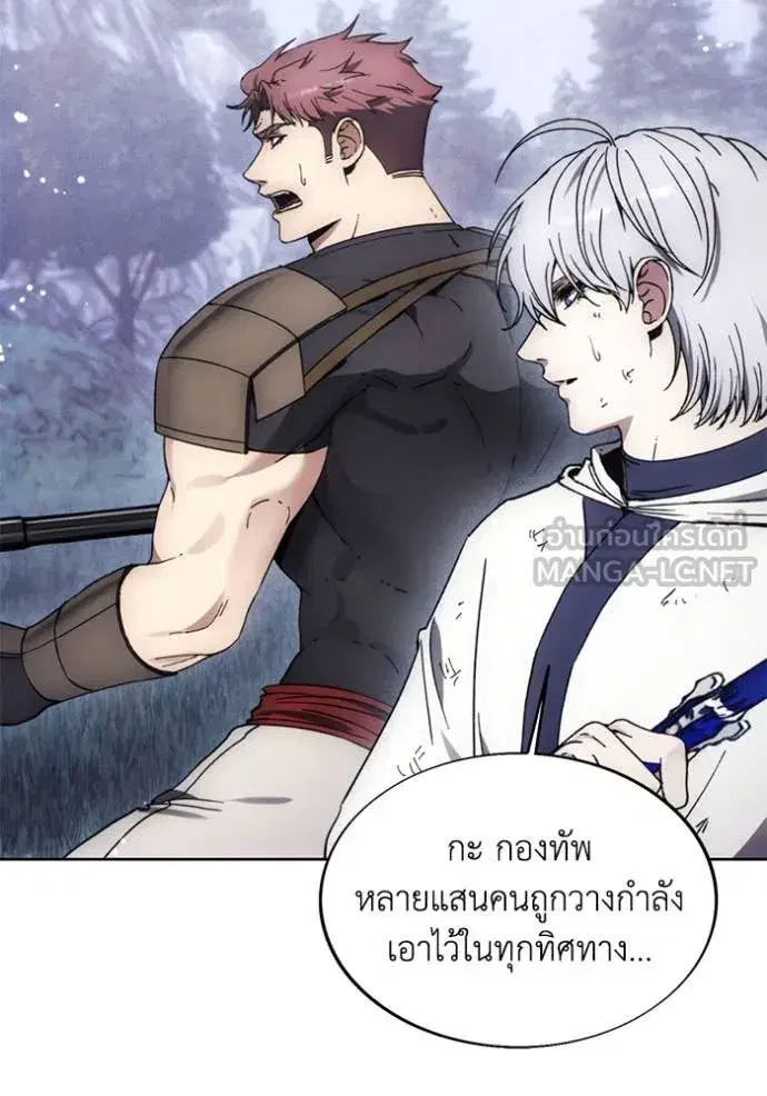 How to Live as a Villain ตอนที่ 189 หน้า 81