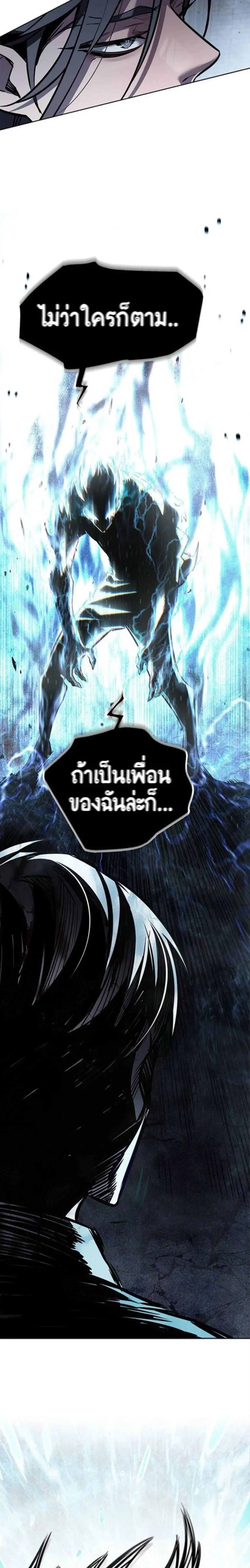 Eleceed ตอนที่ 401 หน้า 15