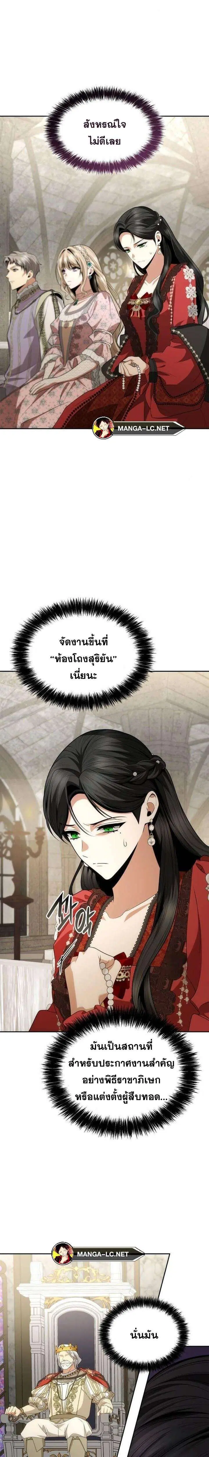 Sister I Am the Queen in This Life ตอนที่ 116 หน้า 33
