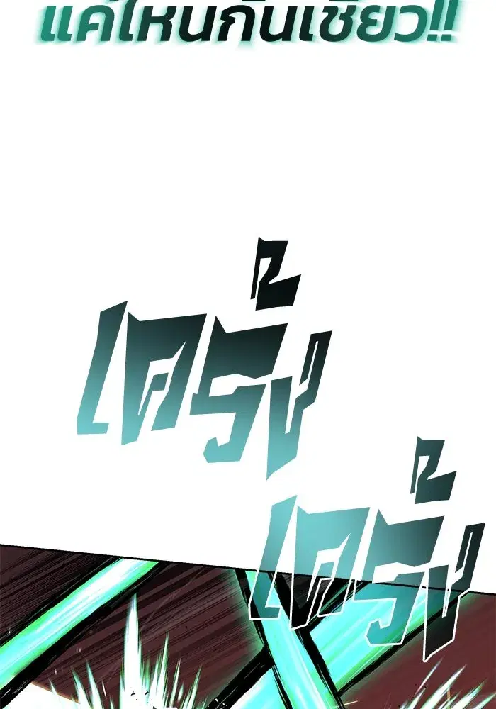 The Lazy Lord Masters the Sword ตอนที่ 78 หน้า 112