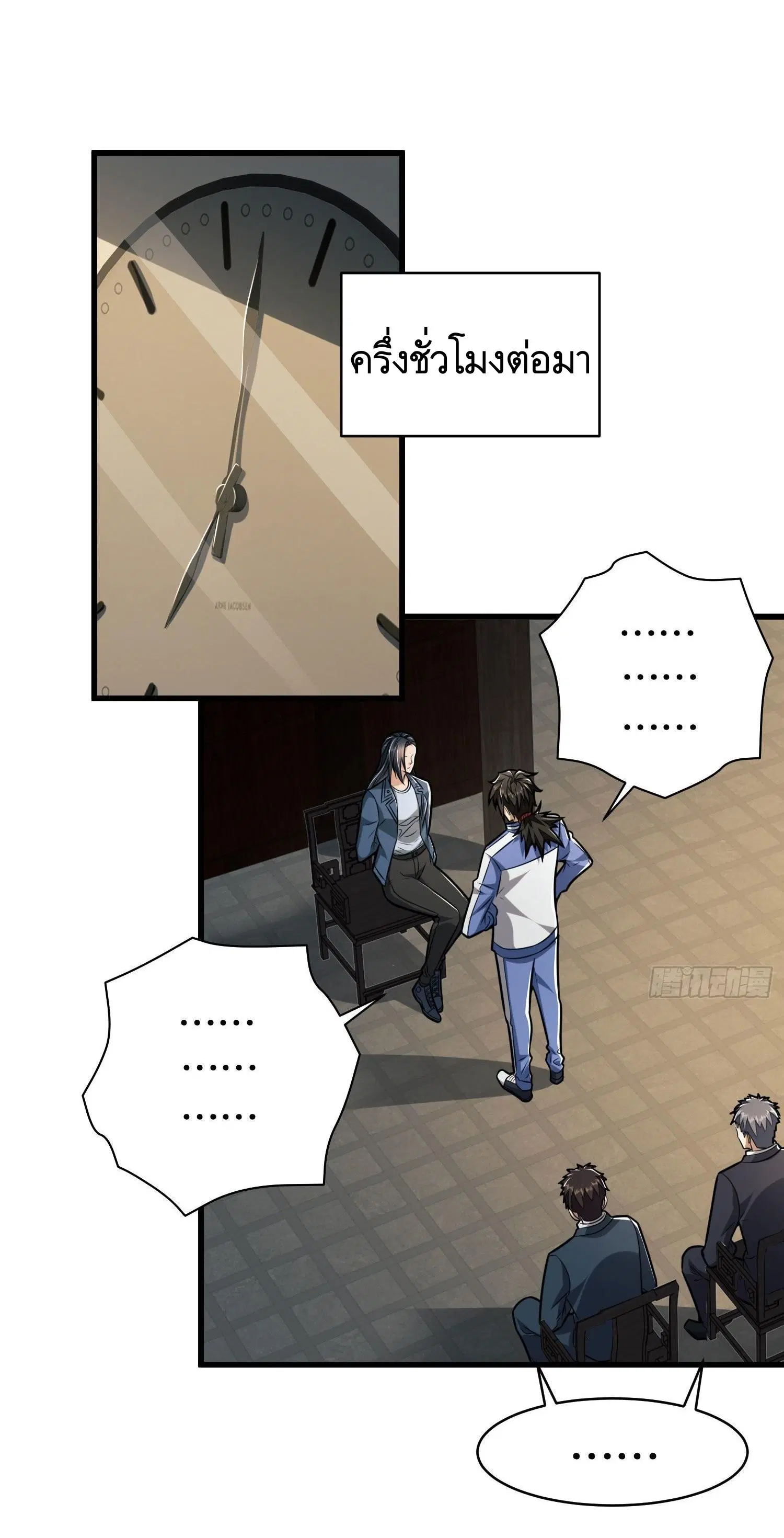 The First Order ตอนที่ 85 หน้า 18