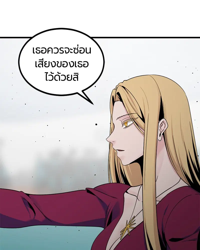 HERO KILLER ตอนที่ 79 หน้า 46