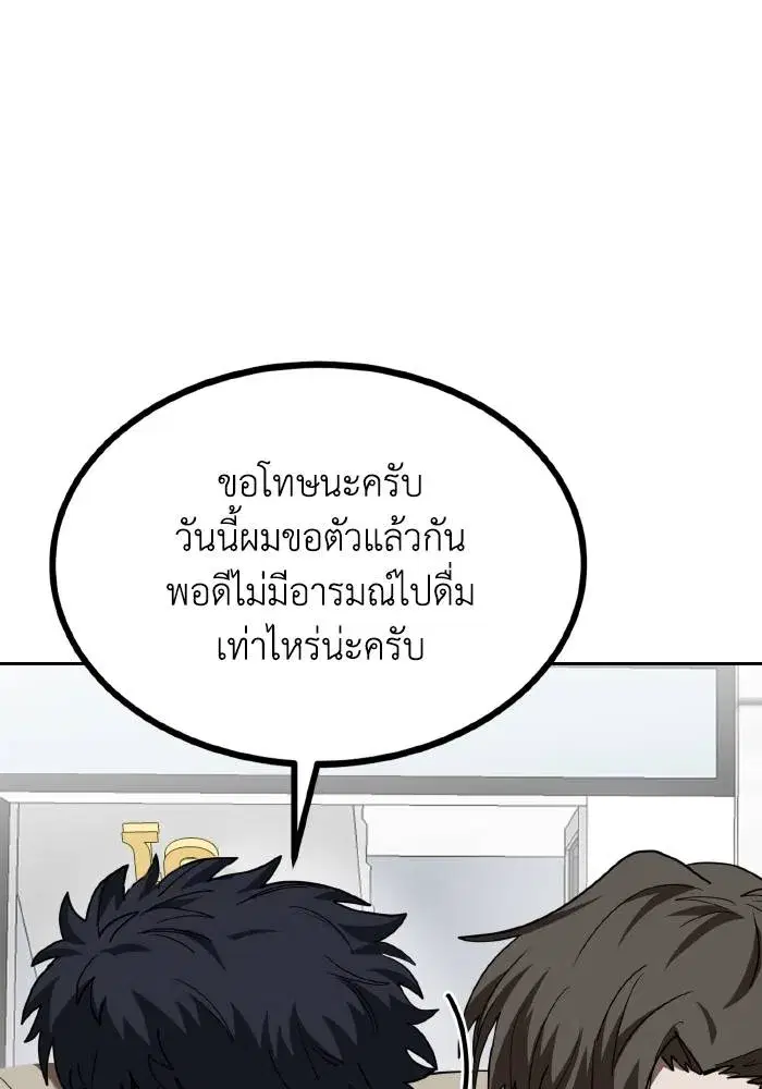 King of the Octagon ตอนที่ 64 หน้า 61