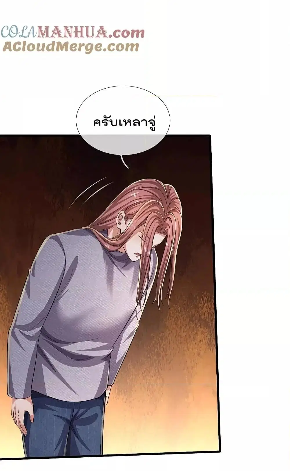I’m the Great Immortal ตอนที่ 562 หน้า 17