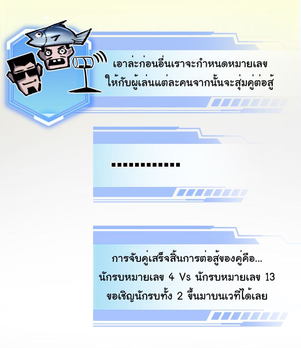 Moon Slayer (I’m The Boss in Magic Moon) ตอนที่ 40 หน้า 35