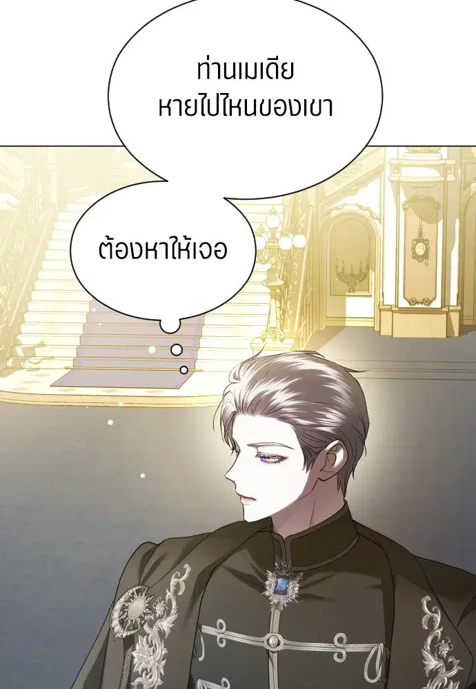 Your Throne ตอนที่ 246 หน้า 85