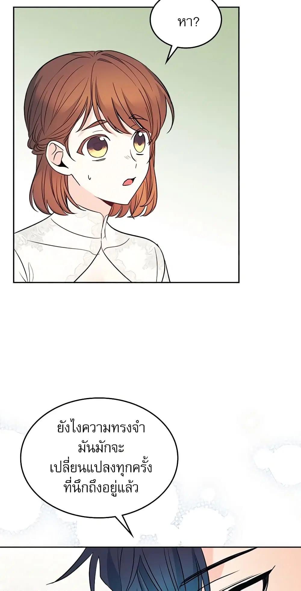 My Life as an Internet Novel ตอนที่ 136 หน้า 37