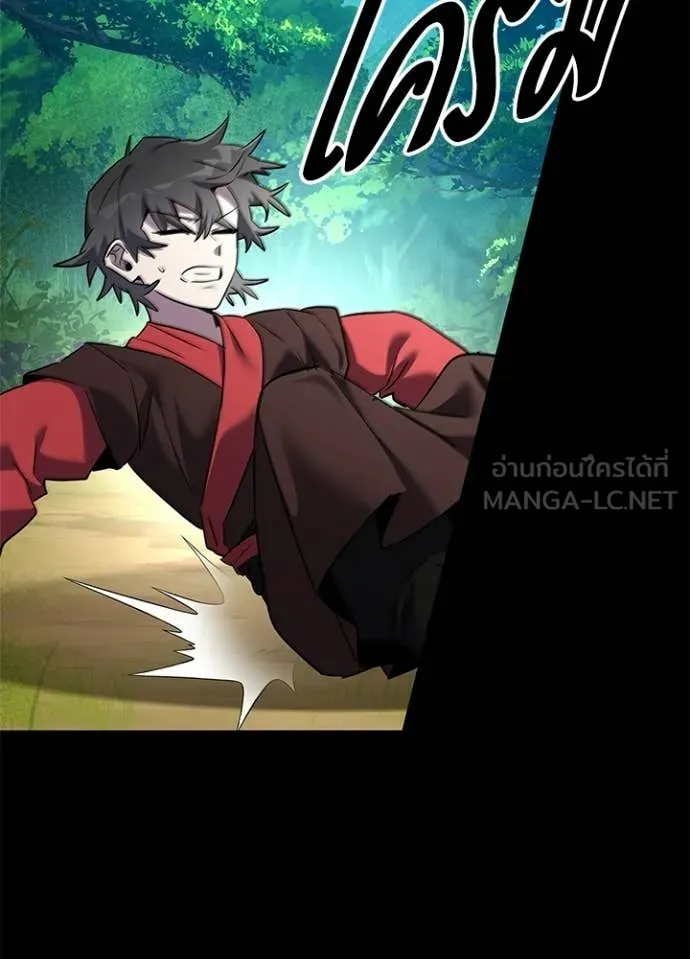 Night of the Ogre ตอนที่ 110 หน้า 132