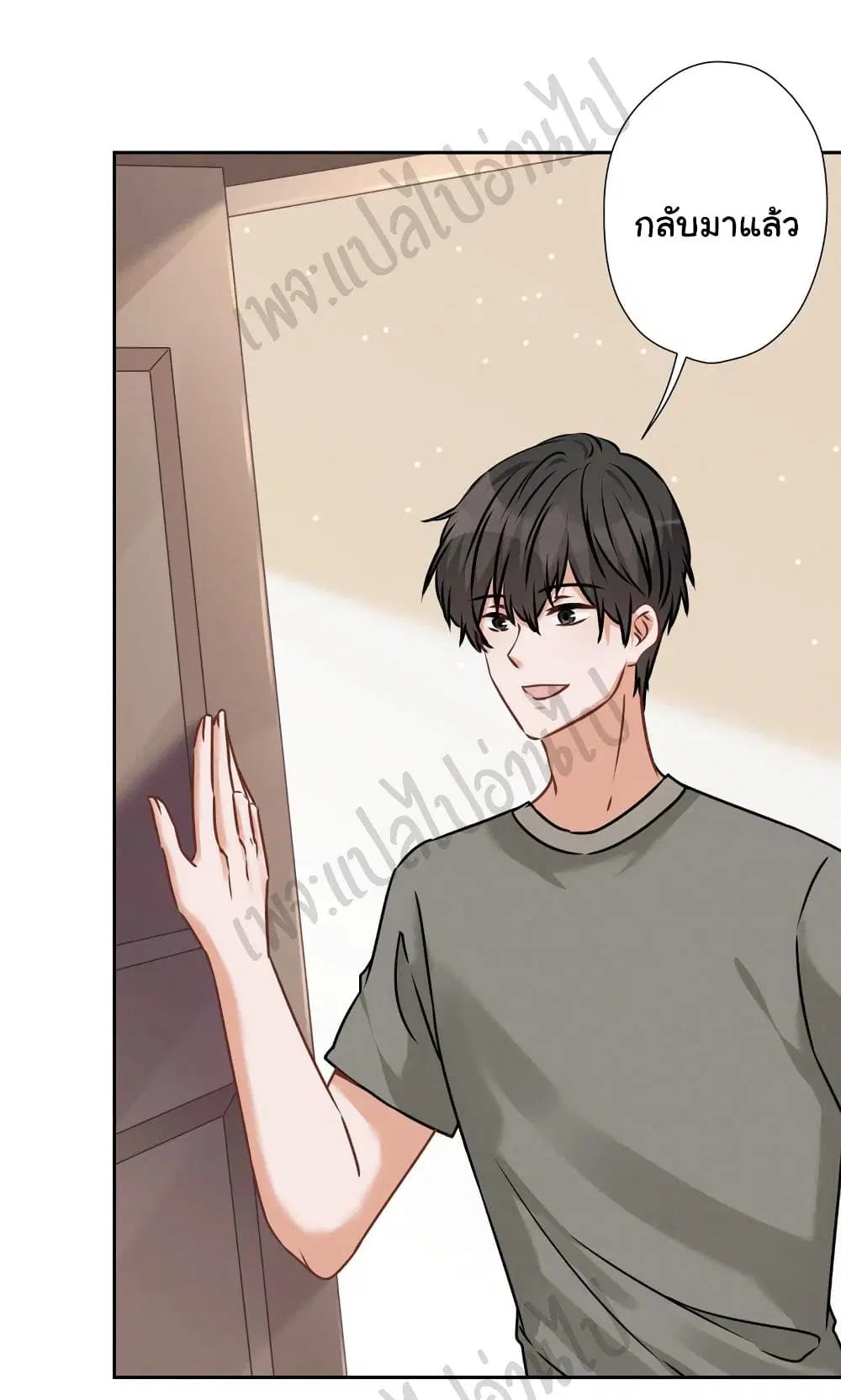 Lu Feng is the Best Son-in-law ตอนที่ 93 หน้า 25