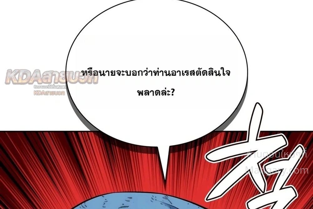 Overgeared (Remake) ตอนที่ 340 หน้า 17