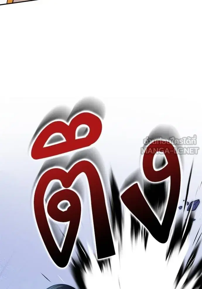 Return to Player ตอนที่ 179 หน้า 107