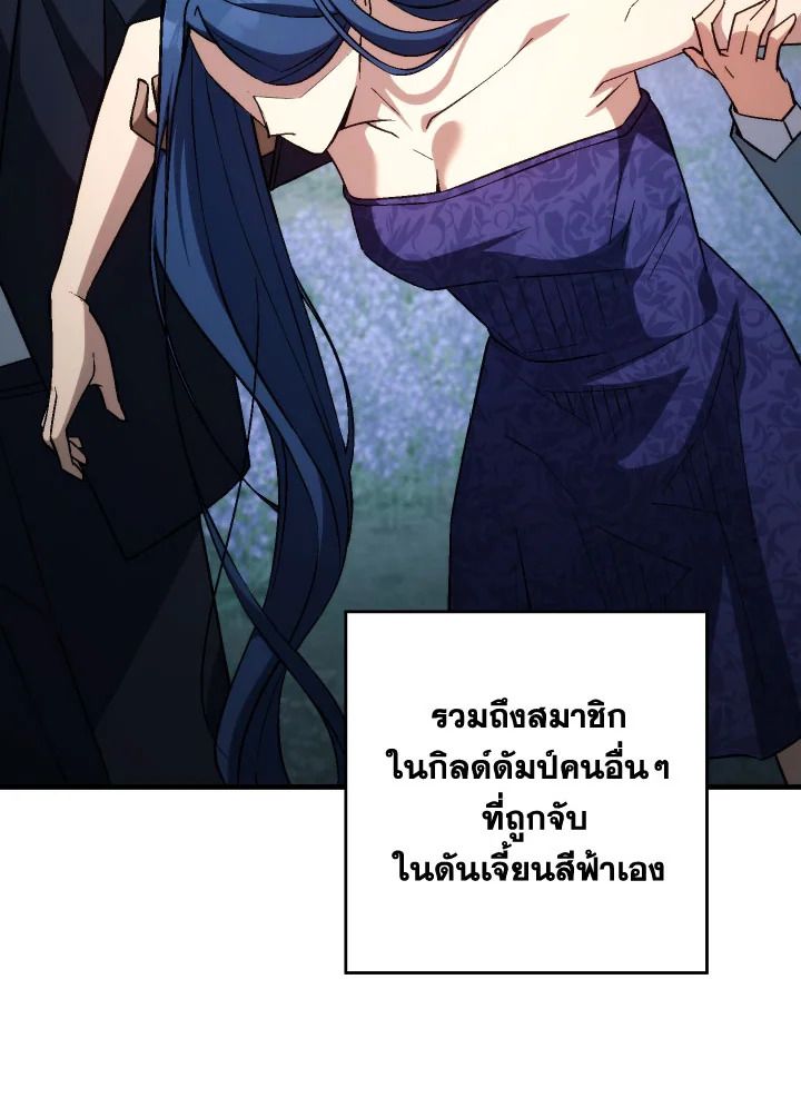 The Hero Returns ตอนที่ 91 หน้า 36