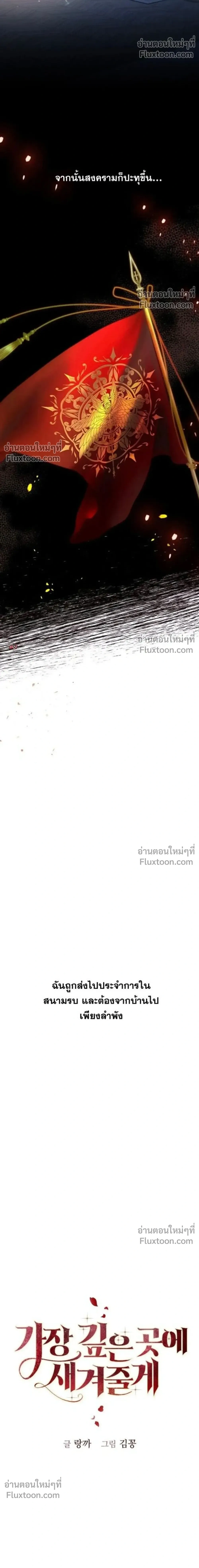 I’ll Carve It Into Your Deepest Part – สลักรักลงในห้วงลึกสุดหัวใจ ตอนที่ 1 หน้า 31