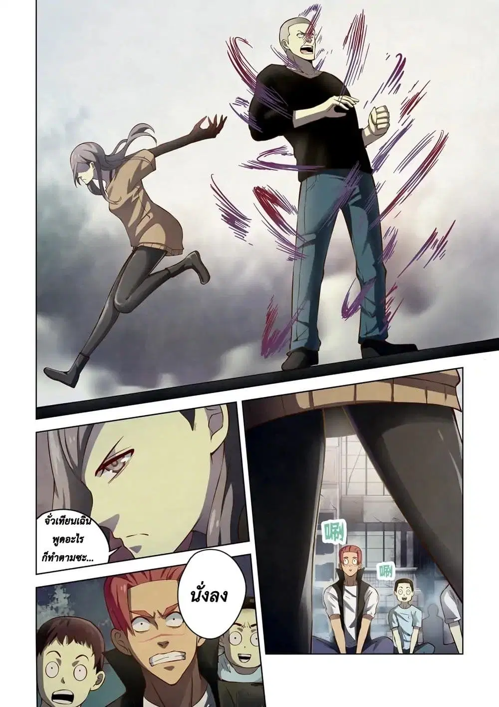 The Last Human ตอนที่ 145 หน้า 6