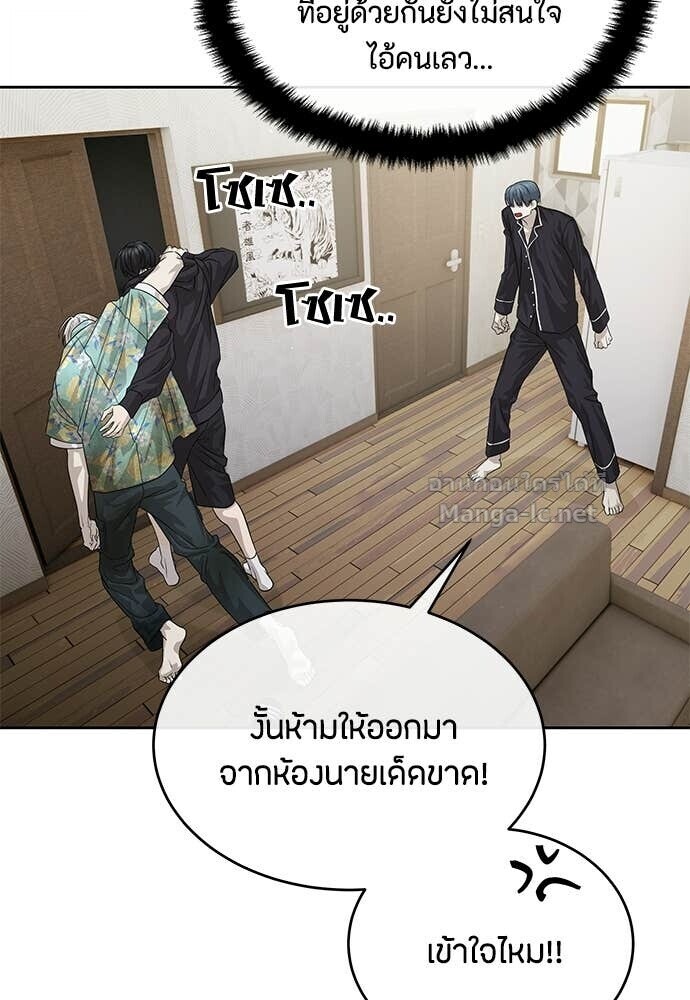 Special Civil Servant กองกำลังพิเศษหมอกสีเหลือง ตอนที่ 52 หน้า 41