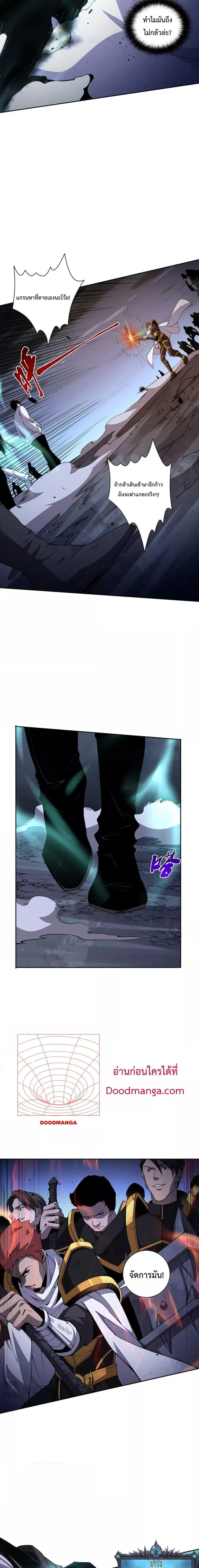 Necromancer King of The Scourge ตอนที่ 6 หน้า 14