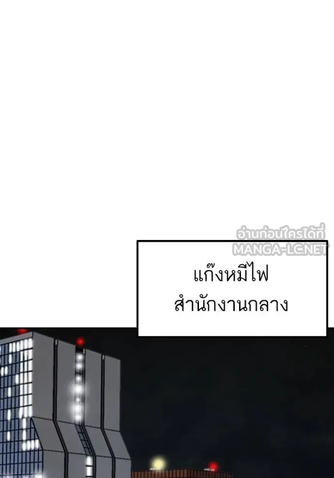 Bad Guy ตอนที่ 250 หน้า 92