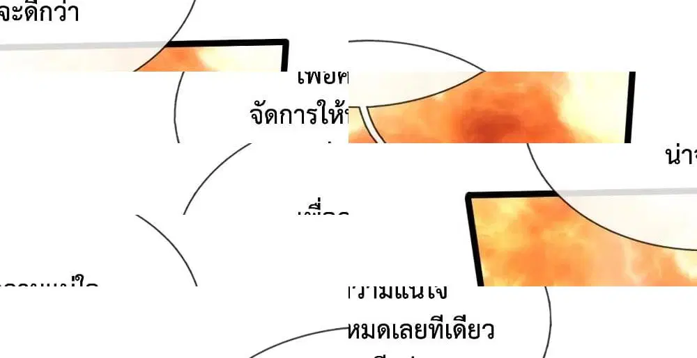 Shenwu Tianzun ตอนที่ 170 หน้า 16