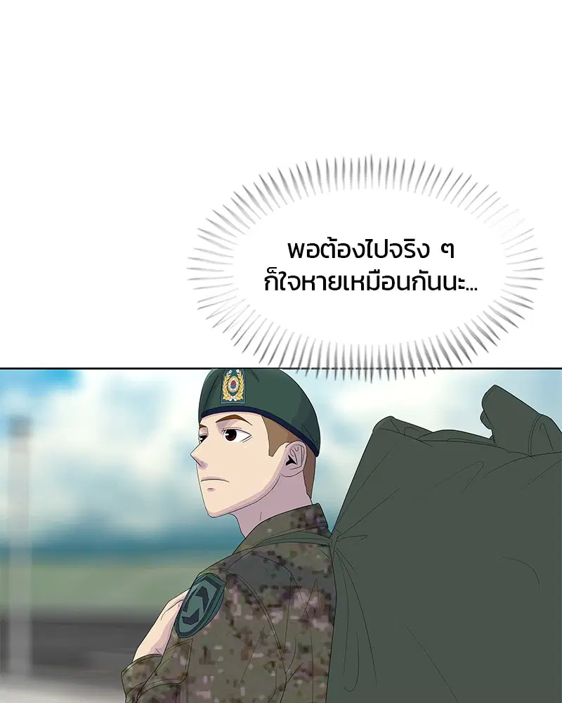 Kitchen Soldier ตอนที่ 144 หน้า 31