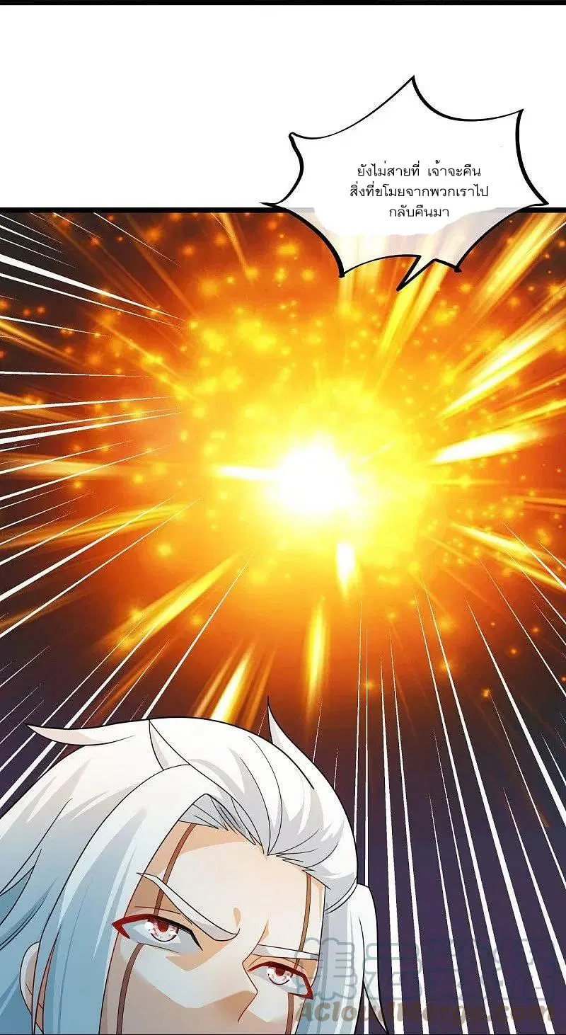 Peerless Battle Spirit ตอนที่ 544 หน้า 7