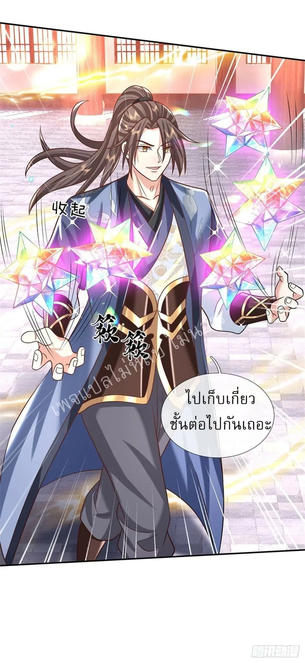 Royal God of War, Rising Dragon ตอนที่ 176 หน้า 23