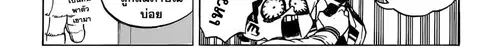 Boku no Hero Academia ตอนที่ 241 หน้า 55