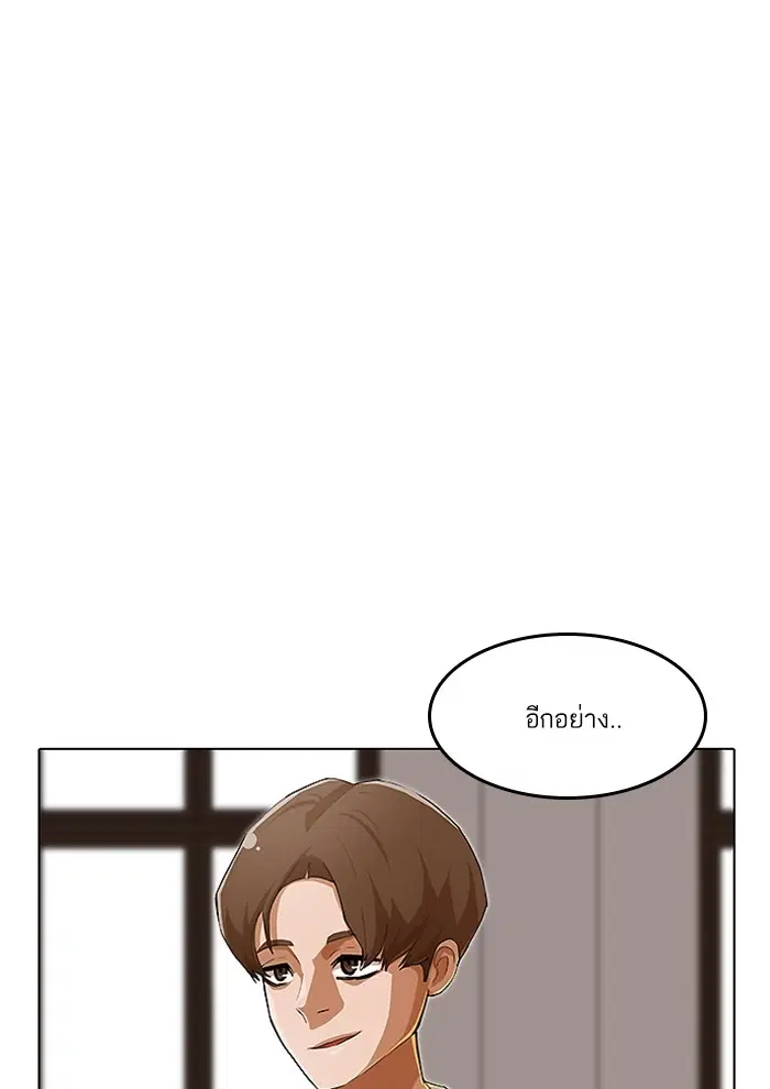 Random Chat ตอนที่ 70 หน้า 25