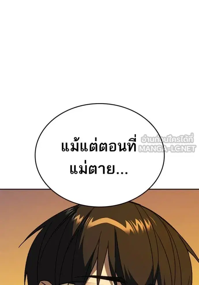 Study Group ตอนที่ 280 หน้า 96