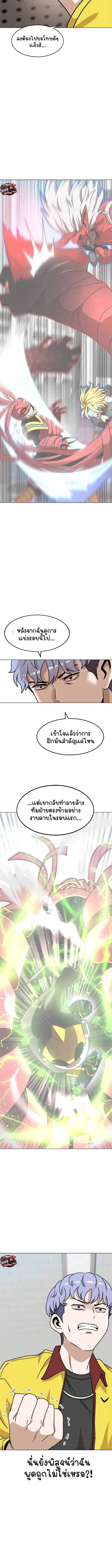Double Click ตอนที่ 103 หน้า 7