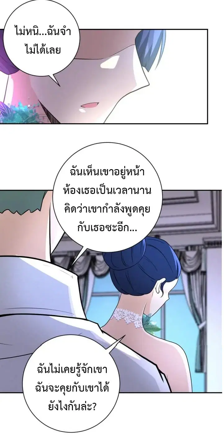 Apocalyptic Super System ตอนที่ 72 หน้า 30