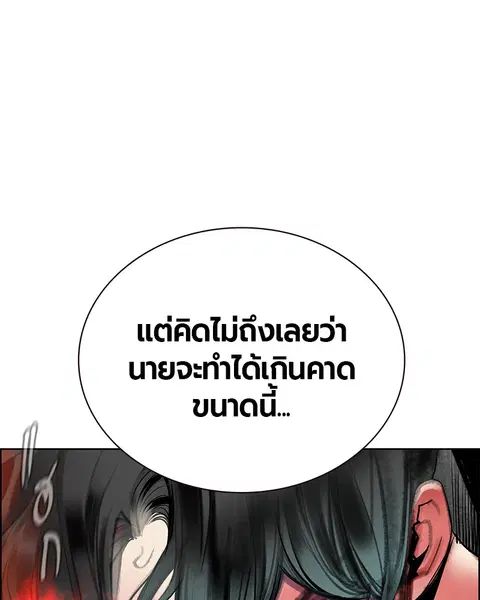 Jungle Juice ตอนที่ 81 หน้า 24