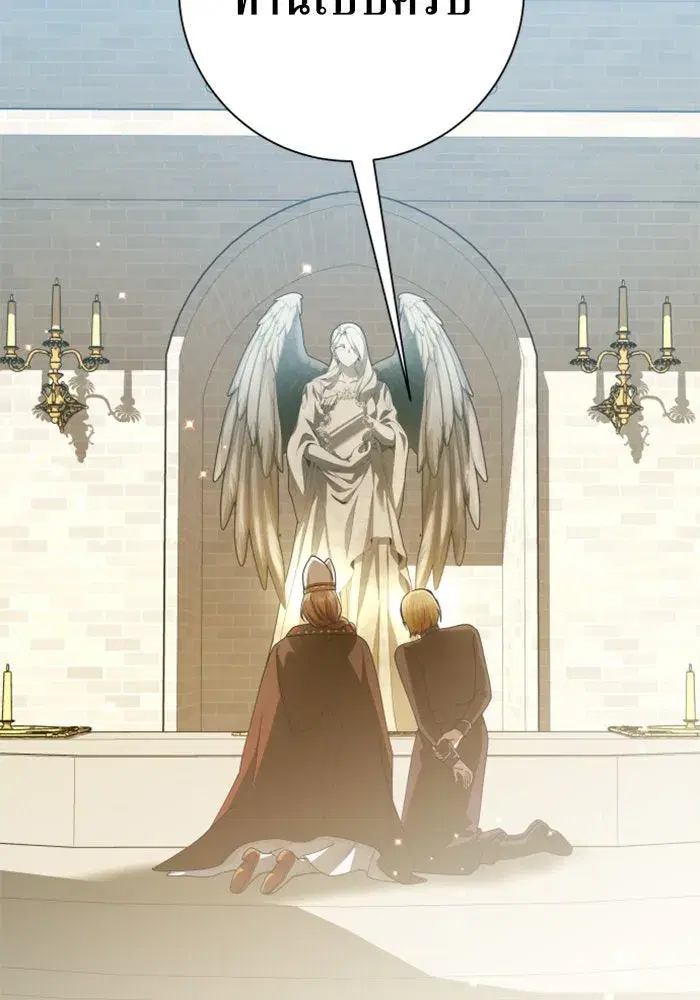 Your Throne ตอนที่ 157 หน้า 49