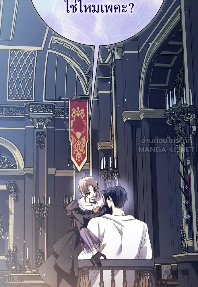 Your Throne ตอนที่ 188 หน้า 45