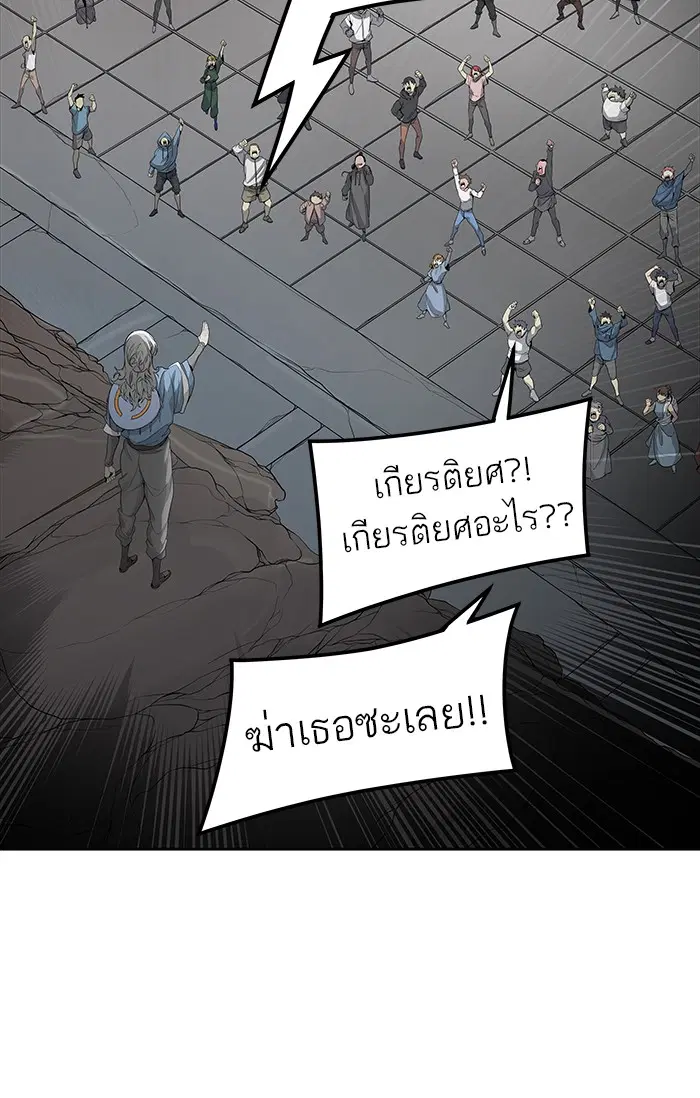 Tower of God ตอนที่ 457 หน้า 117