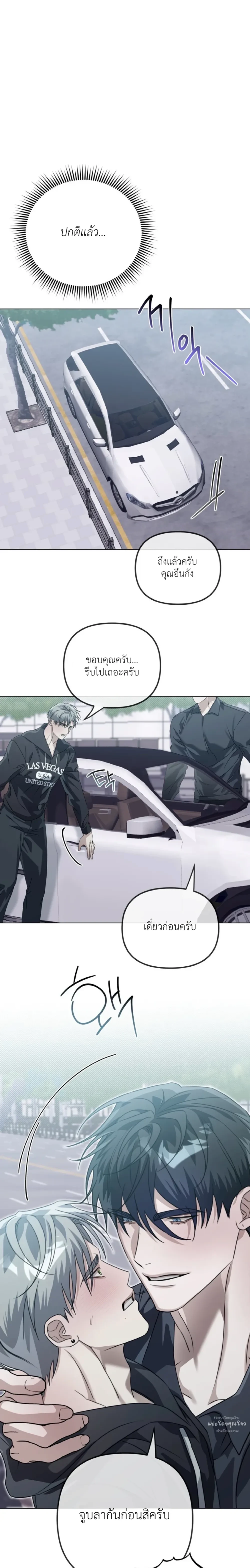 Blood Bondage – พันธนาการโลหิต ตอนที่ 3 หน้า 17