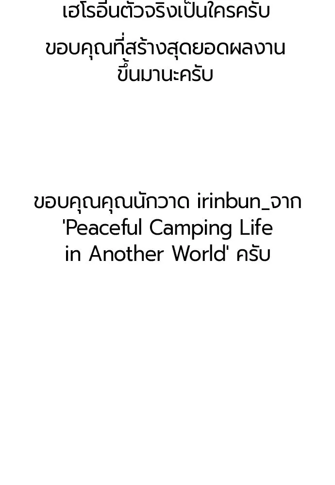 The World’s Best Engineer ยอดสถาปนิกผู้พิทักษ์อาณาจักร ตอนที่ 223 หน้า 221