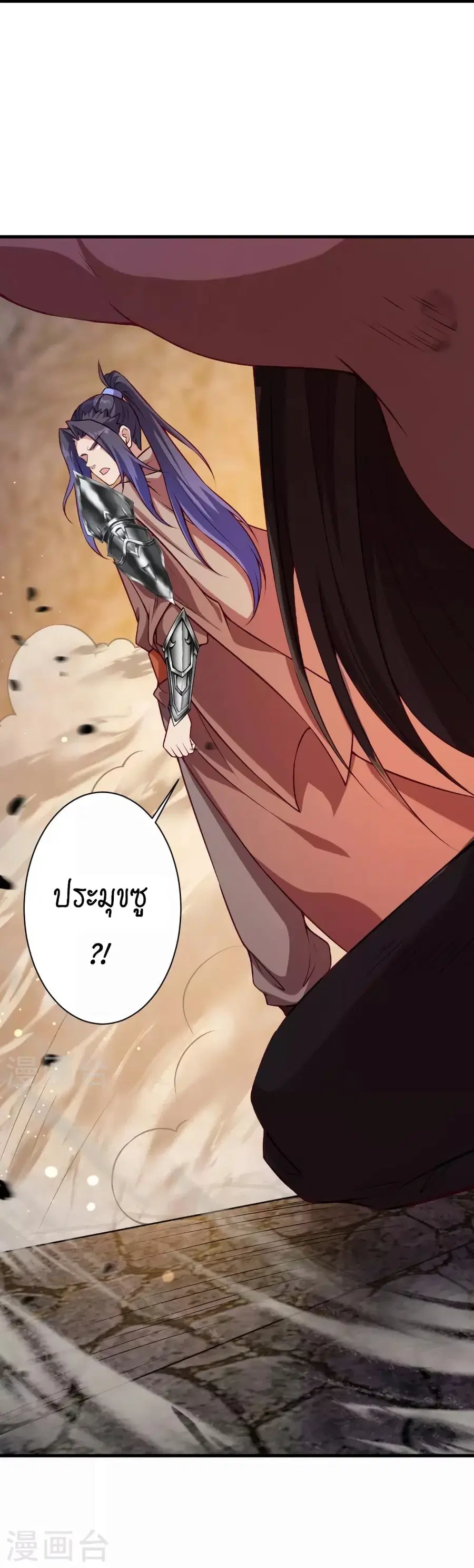 Against the Gods ตอนที่ 523 หน้า 44