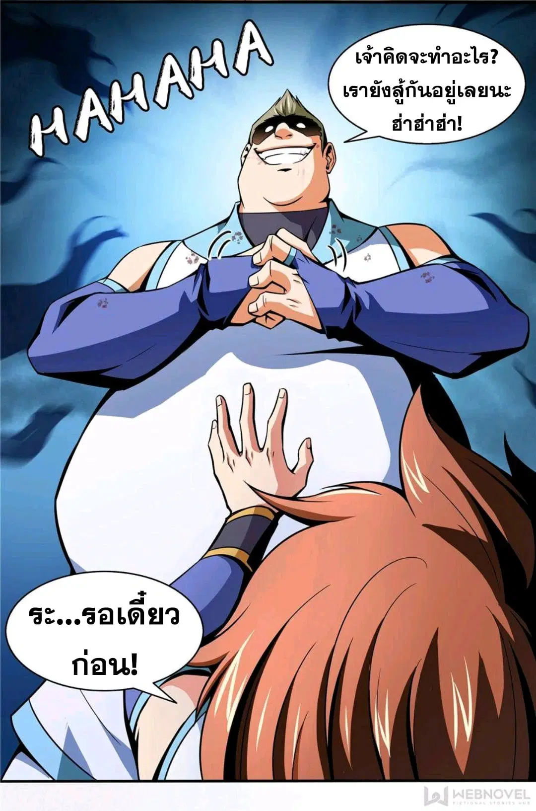 Library to Heaven’s Path ตอนที่ 52 หน้า 32