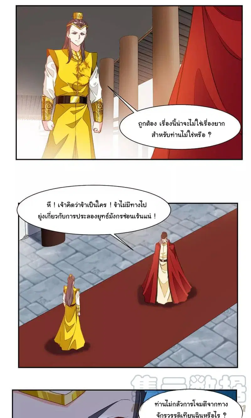 Nine Sun God King ตอนที่ 45 หน้า 13