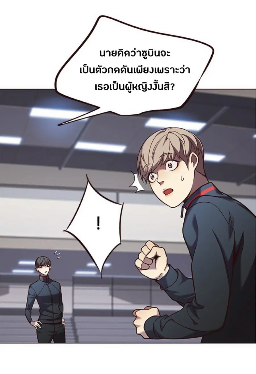 Eleceed ตอนที่ 83 หน้า 9