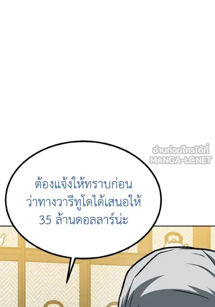 King of the Octagon ตอนที่ 163 หน้า 14