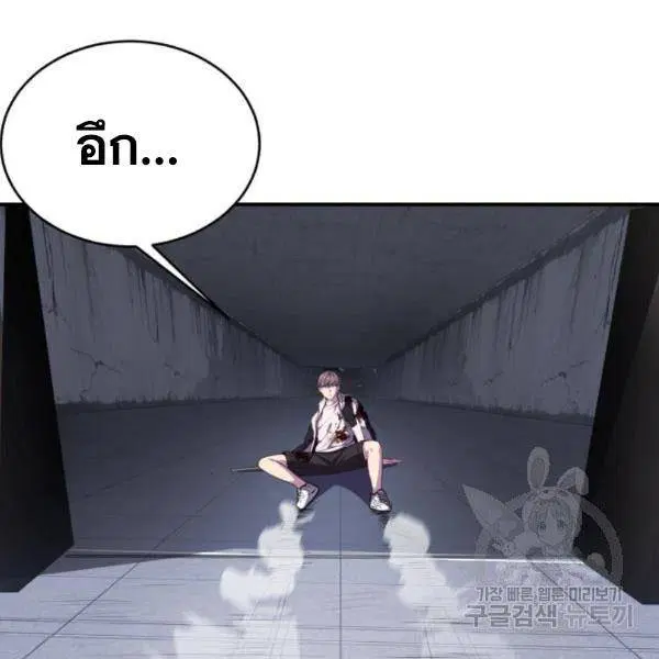 The Boy of Death ตอนที่ 144 หน้า 23