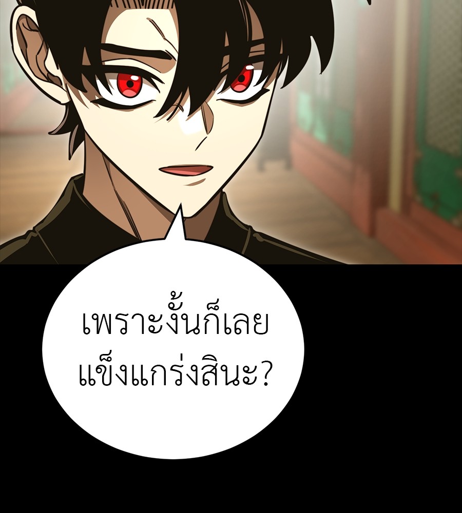 Reincarnation Path of The Underworld King ยอมรา ผู้พิพากษาจากนรก ตอนที่ 34 หน้า 135