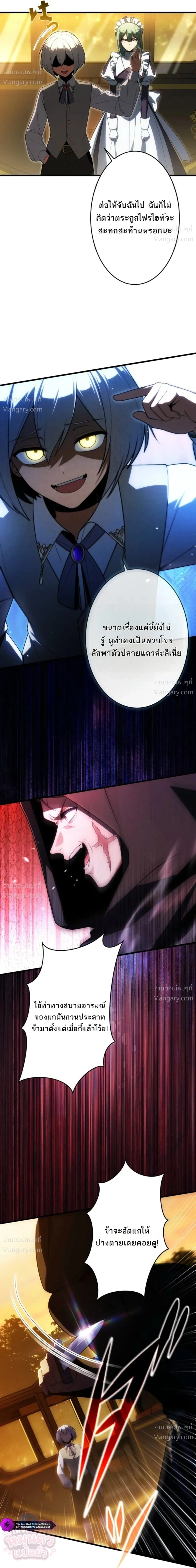 The Hero Returns for the Millionth Time – การหวนคืนครั้งที่หนึ่งล้านของผู้กล้า ตอนที่ 9 หน้า 14