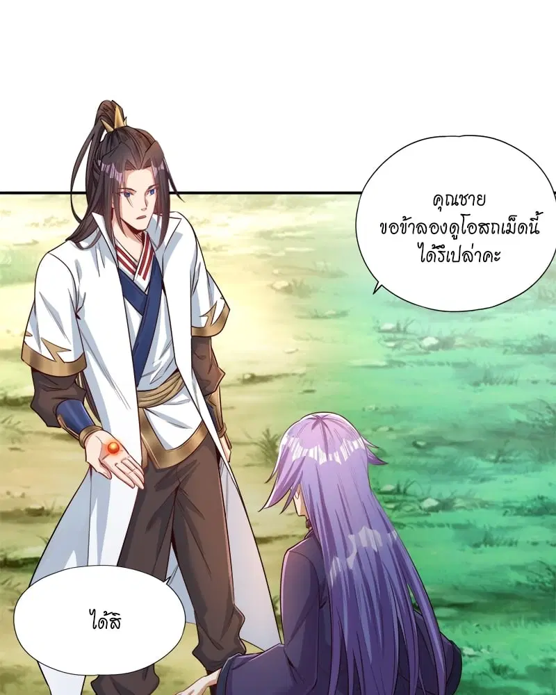 The Time of Rebirth ตอนที่ 93 หน้า 35